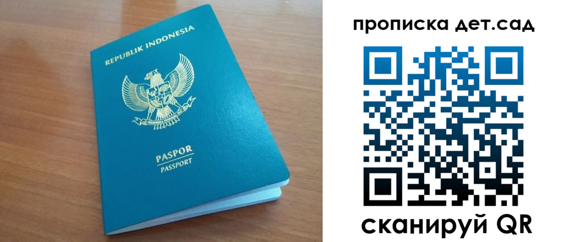 регистрация для дет. сада в Беломорске