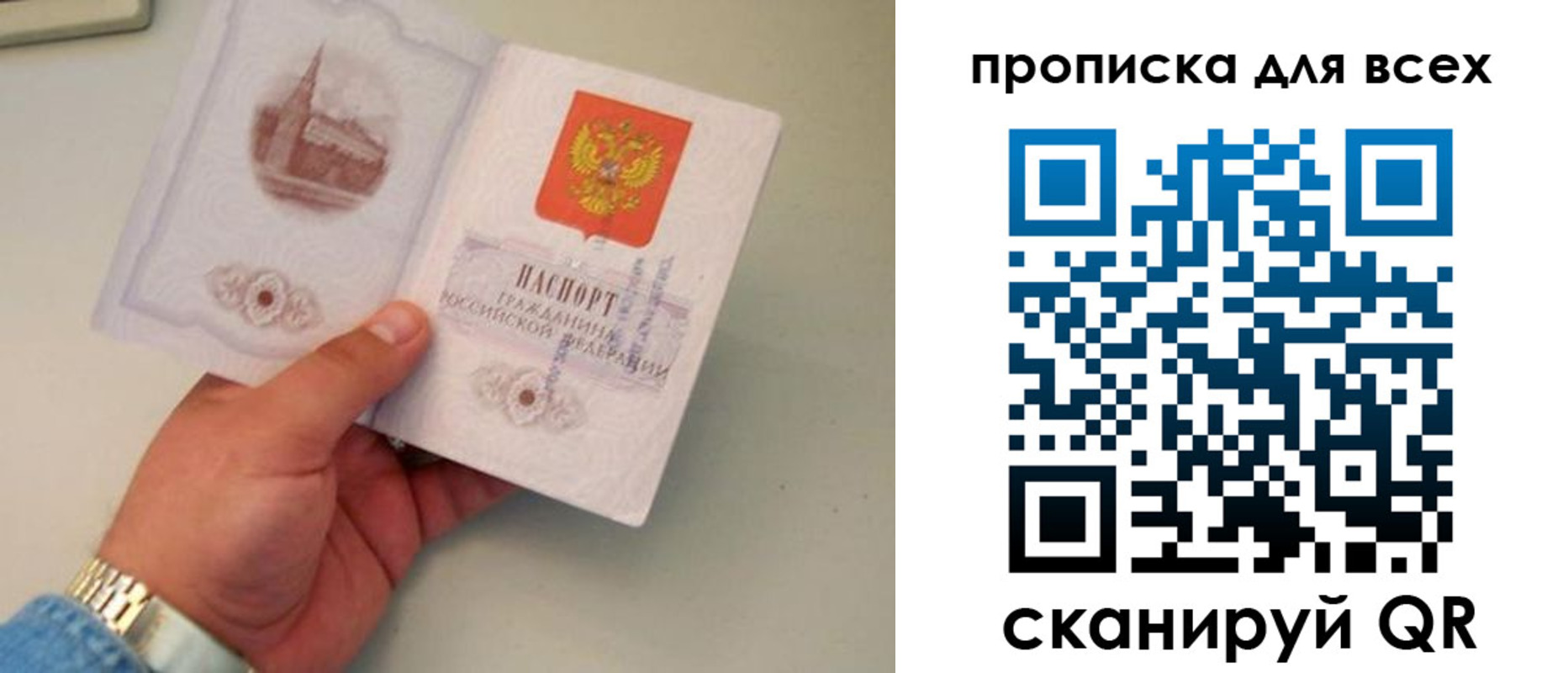 временная регистрация недорого в Беломорске