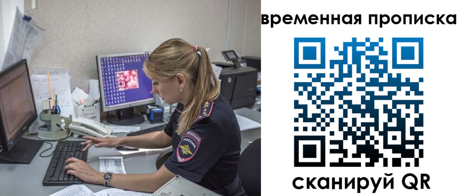 прописка иностранных граждан в Беломорске